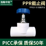 Shanghai Zhongfang Family Fit Boutique PPR PPR Drown Valve 20 25 32 40 50 Клапан клапан клапан клапан утопление клапана