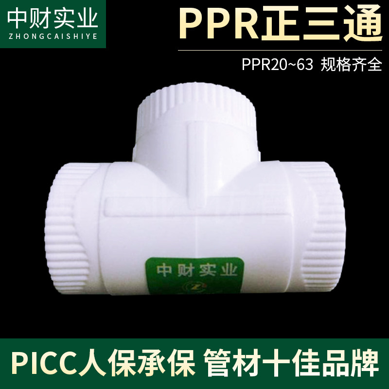 Shanghai Zhongxi PPR pipe fittings hot melt pipe fittings PPR equivalent of 3-way 20 25 32 4 min 6 inch