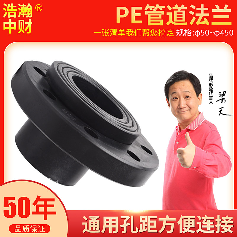 PE water pipe flange Underholding butt type pe pipe fitting pe fitting pe joint flange head flange fitting parts