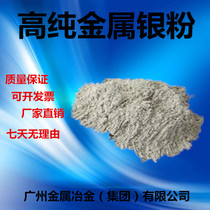 Silver powder high purity silver powder ultra-fine nanometer silver powder spherical silver powder inlaid silver powder metallic silver powder conductive silver powder scientific research