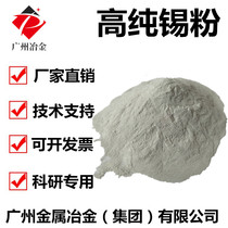 Tin powder superfine tin powder 99 99% high purity atomized tin powder experimental metal tin powder Micron tin powder pure tin powder