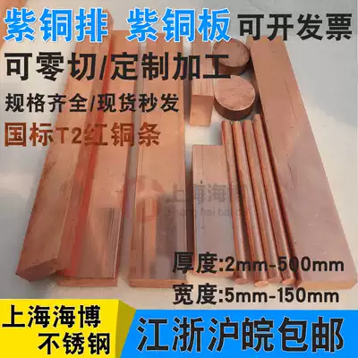 Copper row Copper row TMY busbar row 5 10 20 30 40 50 60mm grounding copper row T2 copper row flat strip