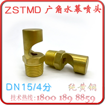ZSTMD fan-shaped wide-angle water curtain nozzle DN15 cooling dust removal high pressure cleaning nozzle 4 points fire petrochemical spray