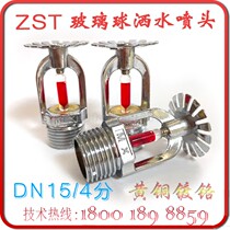 ZSTX-15 68 fire glass ball nozzle K80 spray 4 points ZSTZ spray water spray head drooping upright