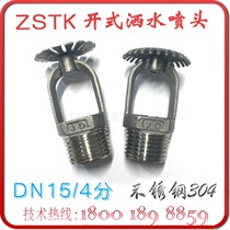 ZSTKX-80 fire open sprinkler ZSTKZ DN15 stainless steel 304 sprinkler 4 points up and down spray