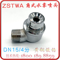 ZSTWA-30-120 angle water mist nozzle 4 points fire right angle atomization corner spray DN15 all copper chrome plated