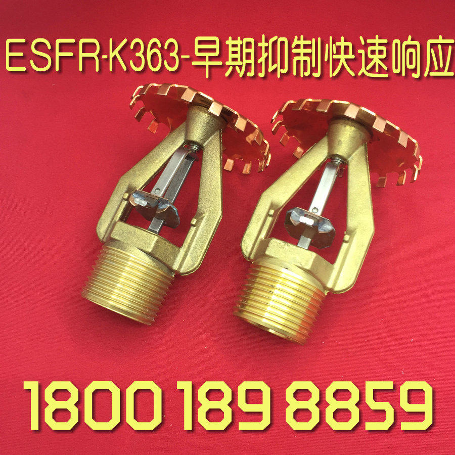 ESFR-363 74 early inhibition of quick response nozzle DN25 warehousing fire extinguishing spray K360 easy-to-melt alloy