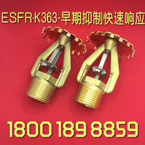 ESFR-363 74 Early suppression Rapid response Sprinkler DN25 Storage fire extinguishing spray K360 Fusible alloy