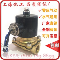 2W-160 solenoid valve 4 water dividing valve ZCX-DN15 fire solenoid valve 220V24V6 1 inch copper valve