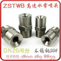 304 stainless steel ZSTWB high speed water mist nozzle fire centrifugal Atomization Nozzle DN20 fire fighting equipment spray