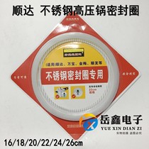 18-26CM stainless steel pressure cooker pressure cooker accessories Rubber ring sealing gasket O-type leather pad silicone ring