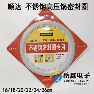 18-26cm stainless steel pressure cooker pressure cooker accessories rubber ring sealing gasket O-type leather gasket silicone ring