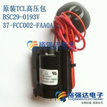 100%new original TCL high voltage package BSC29-0193V 37-FCC002-FAA0A
