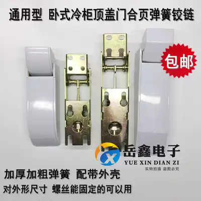 Universal universal horizontal top flap door freezer movable spring refrigerator accessories panel door freezer hinge hinge hinge chain