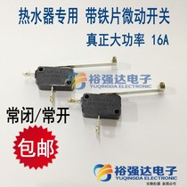 Commercial water boiler water level control Open water shortage protection accessories Electric water heater anti-dry burning with iron micro switch