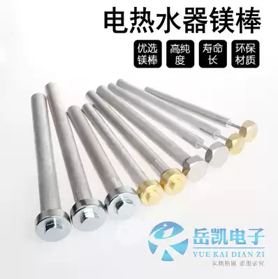 Household electric water heater magnesium rod D F40 50 60 80 liters sewage outlet beauty rod to embroidery anode Rod universal accessories