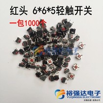 Brand new imported red head 6x6x5 induction cooker light touch switch 6 * 6 * 5 button button 1000 One pack