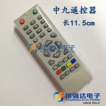 Universal Central 9 remote control satellite TV receiving antenna size lid outdoor network set-top box remote control