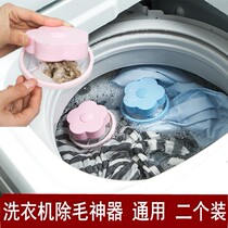 2 clothes washing machine remover cleaning filter bag floating wool ball hair to gross ball sucking ball
