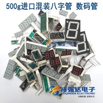 500g imported mixed-fit eight-word tube digital tube 8 word tube display with 8-character pipe 1 catty random