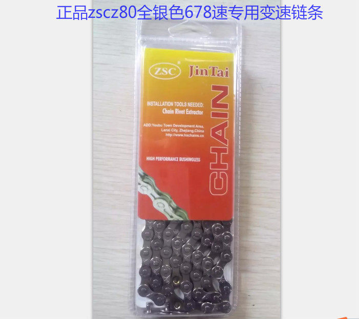 Chaîne de vélo - Ref 2376584 Image 5