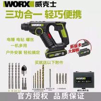 Worx lithium electric hammer WU380 rechargeable electric hammer worx electric tools radio hammer Three-way electric hammer