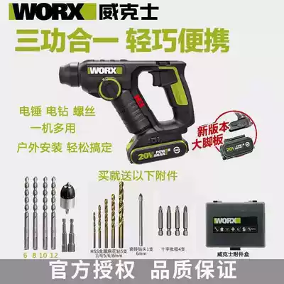 Wicks lithium hammer WU380 rechargeable rotary hammer Drill worx Wicks power tools radio hammer three-use electric hammer