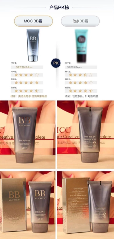 mcc trang điểm quầy kem bb Hàn Quốc có ý nghĩa đích thực ẩm và ánh sáng của cách ly trước khi sữa trang điểm che khuyết điểm dưỡng ẩm tự nhiên - Mỹ phẩm nam giới mỹ phẩm cho nam giới