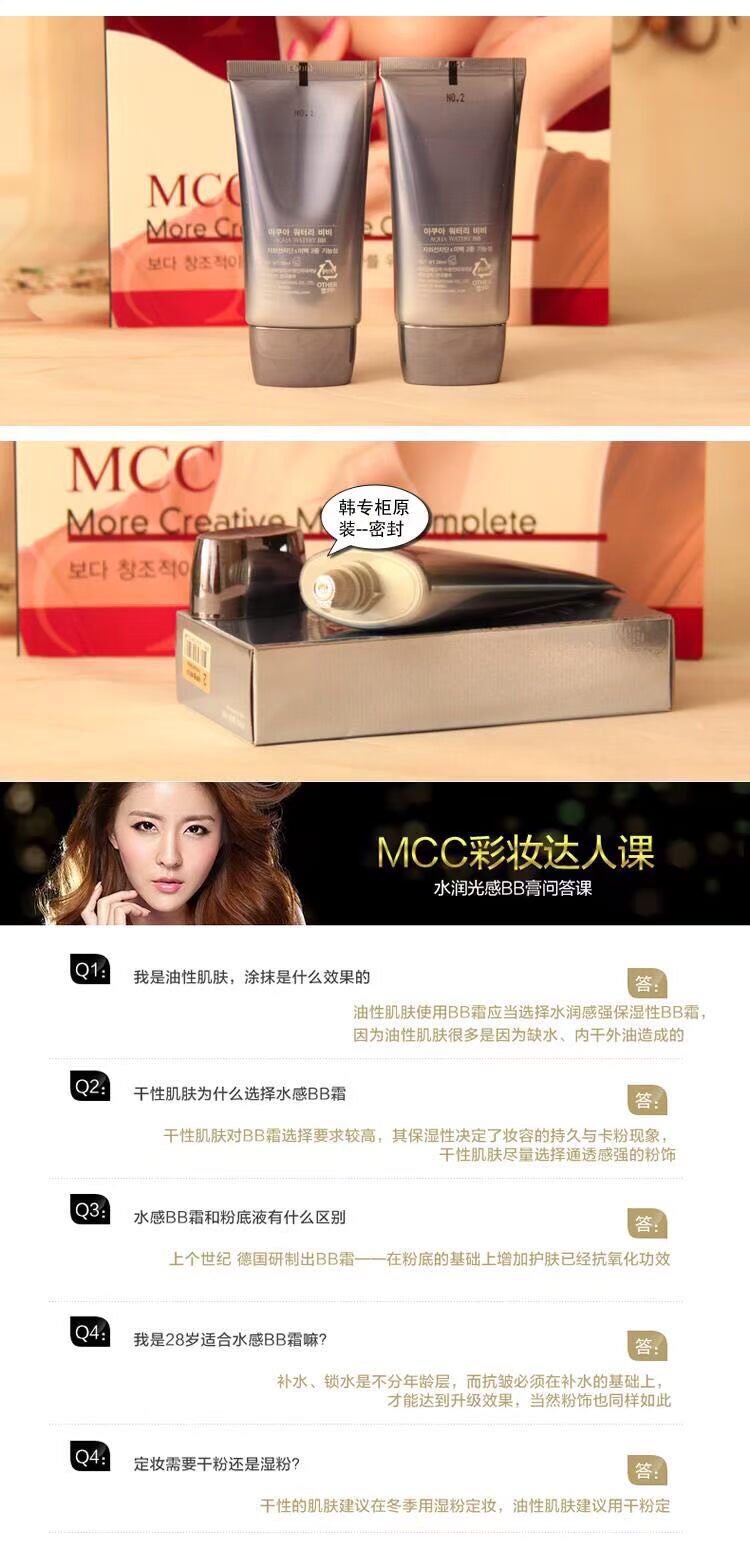 mcc trang điểm quầy kem bb Hàn Quốc có ý nghĩa đích thực ẩm và ánh sáng của cách ly trước khi sữa trang điểm che khuyết điểm dưỡng ẩm tự nhiên - Mỹ phẩm nam giới bộ mỹ phẩm ohui cho nam	