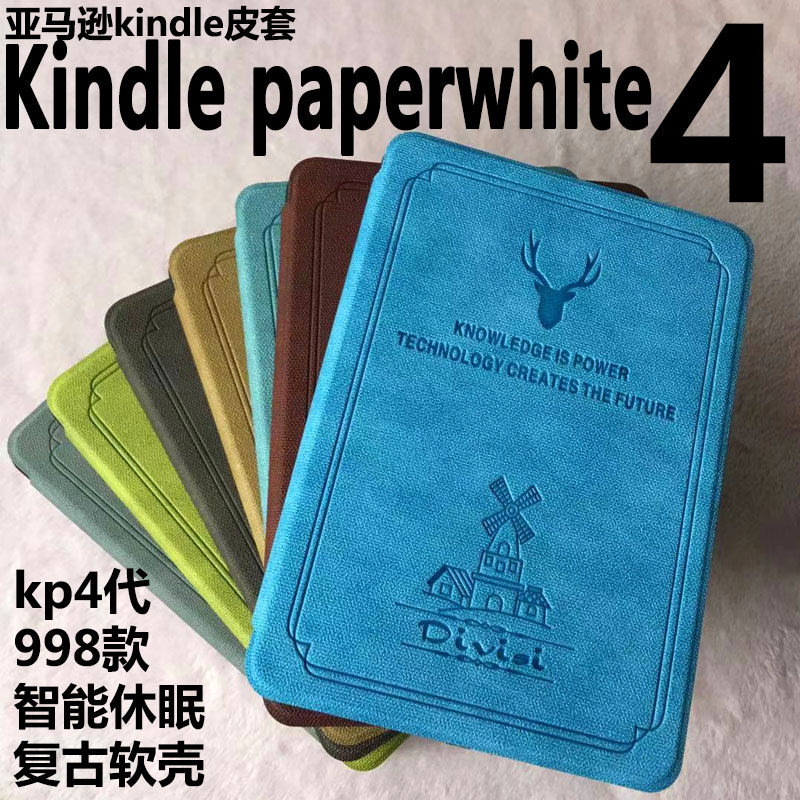 kindle Amazon ebook kindle Paperwhite4 leather jacket 998 protective sheath Soft shell