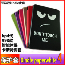 kindle new leather case Kindle Paperwhite 5 4th generation special protective case ultra-thin ultra-light