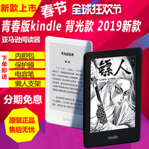 New kindle youth version 2019 Amazon e-book reader new reading light Japanese version of the national bank