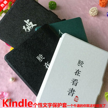 Kindle full range of personalized text series protective sleeve kpw4 sleep sleeve ultra-thin ultra-light breaking 100 million rolls