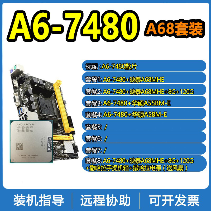 AMD A6-7480cpu dual-core processor scatter with Yingtai A68MHE cpu motherboard set host