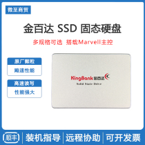 kingbank 120G 128G 240 256 512G SSD Solid state drive Desktop notebook