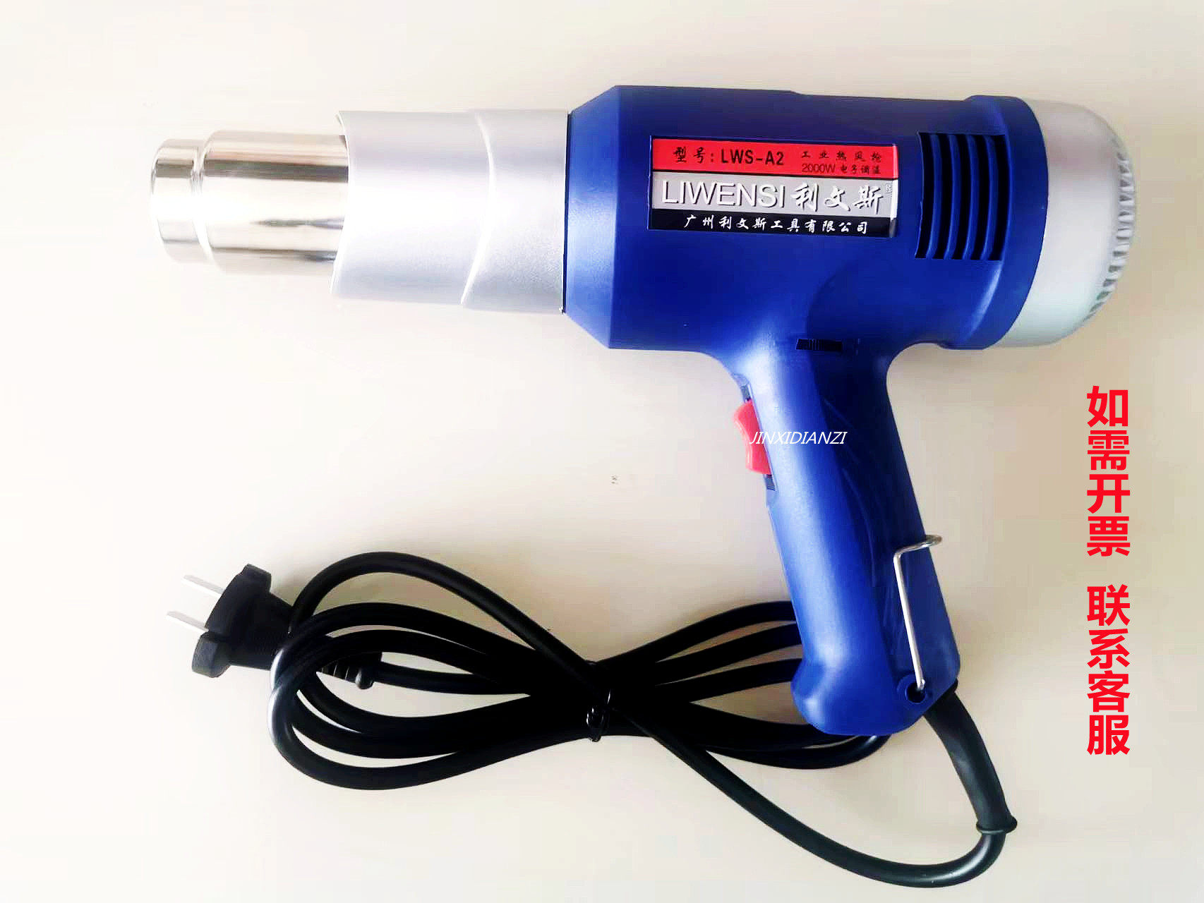 Livens LWS-A2 Thermoregulation Hot Wind Gun Blow Gun Industry Class 2000W Plastic Welding Gun Toasted Gun Cling Film