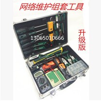 SAX376-46 pieces of weak current enterprise telecommunications wiring network maintenance tool kit kit