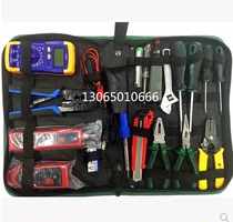 STL18 piece set Taiwan Baogong network maintenance integrated wiring Line Finder Optical Communication Kit set