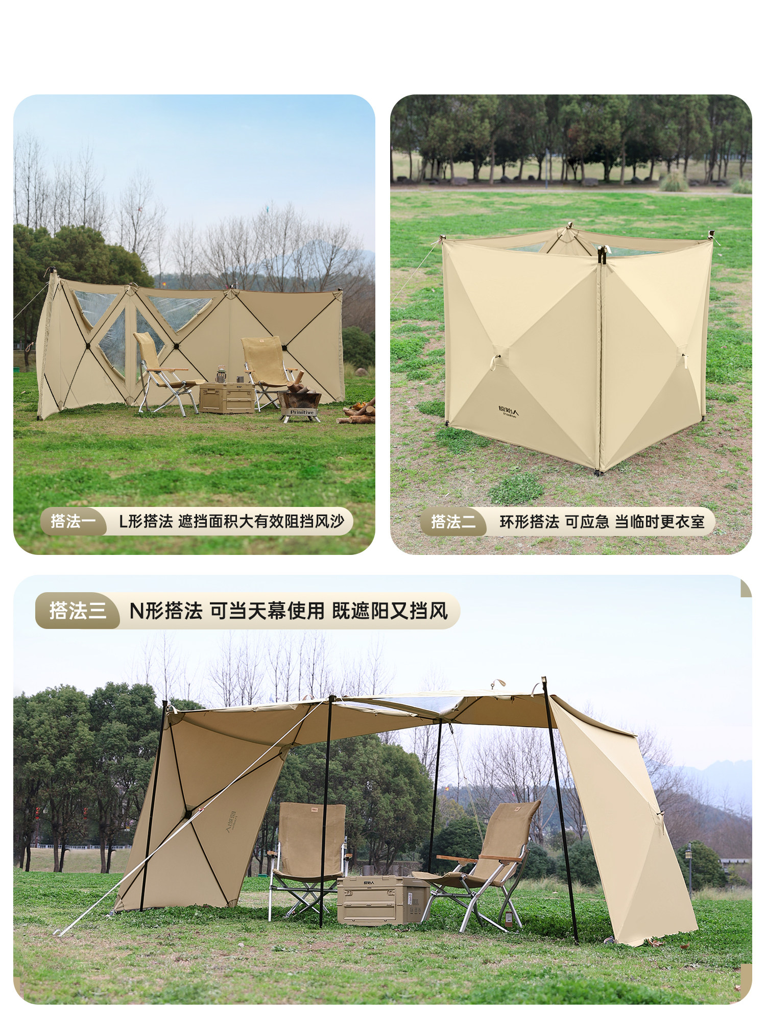 Primitive Outdoor Windbreak Curtain Camping Wind Barrier Barbecue Enclosure Tent Windproof Wall Visible Screen Cloth