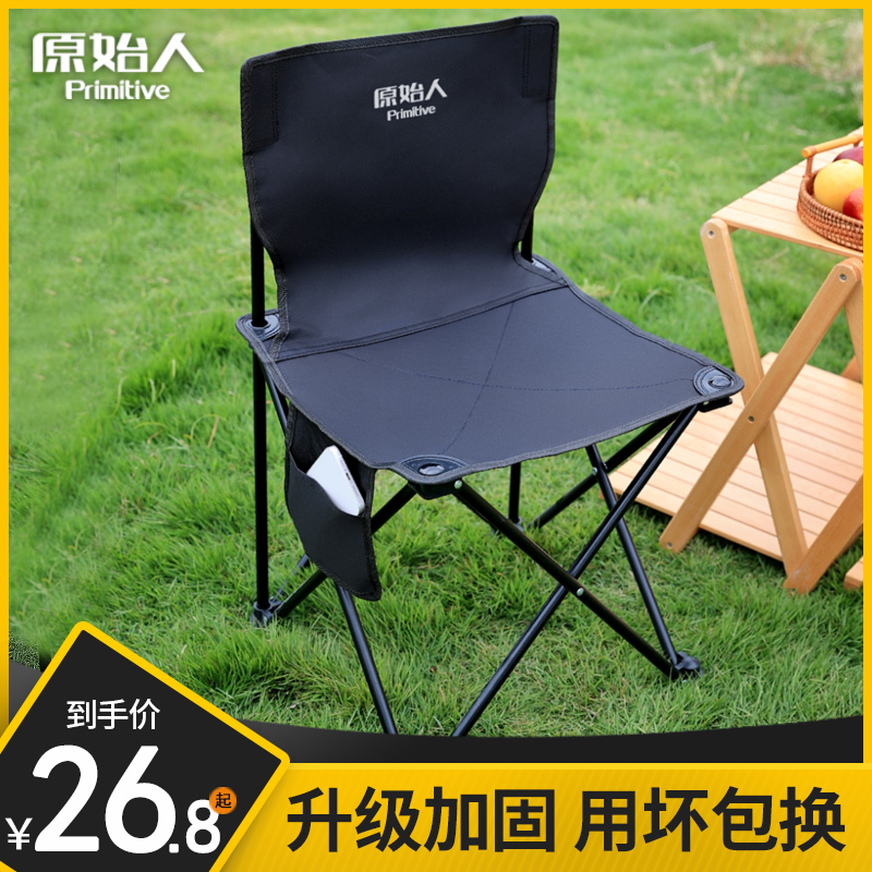Original Man Outdoor Folding Chair Camping Backrest Wild Pony Fishing Stool Fine Art Raw Picnic Folding Stool-Taobao
