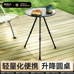 Primitive Outdoor Folding Table, Portable Aluminum Alloy Small Round Table, Adjustable Height Camping Table and Chair Equipment Supplies