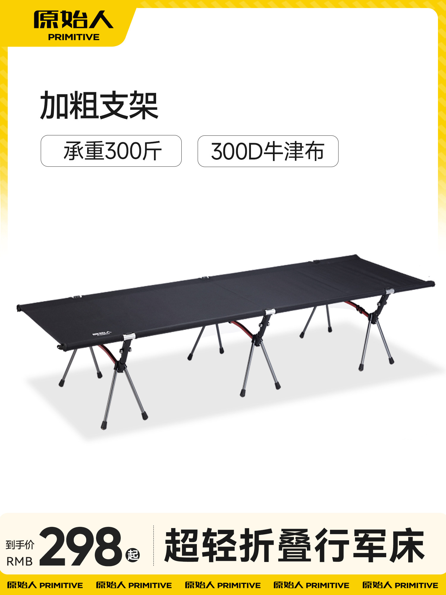 Primitive Outdoor Folding Camp Bed, Portable and Lightweight, Single-Person Camping Nap Bed, Ultra-Light Folding Bed, Office Essential