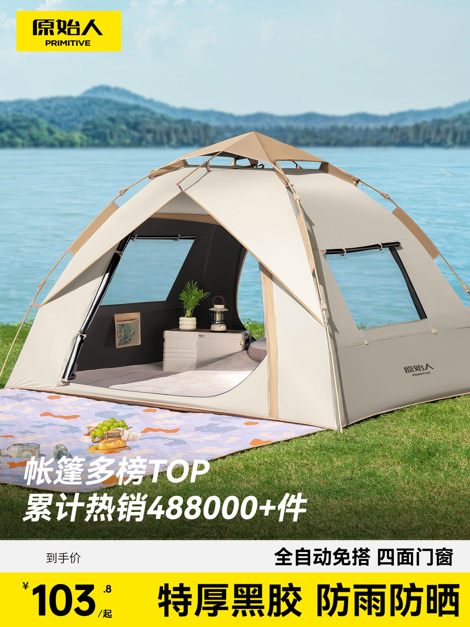 Primitive Tent Outdoor Portable Folding Camping Equipment Full Set for Overnight Camping Automatic Quick-Opening Rainproof Indoor