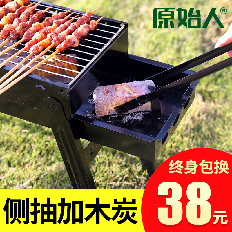 Primitive barbecue stove Household skewers charcoal rack Outdoor folding small carbon barbecue field large barbecue full set of stoves