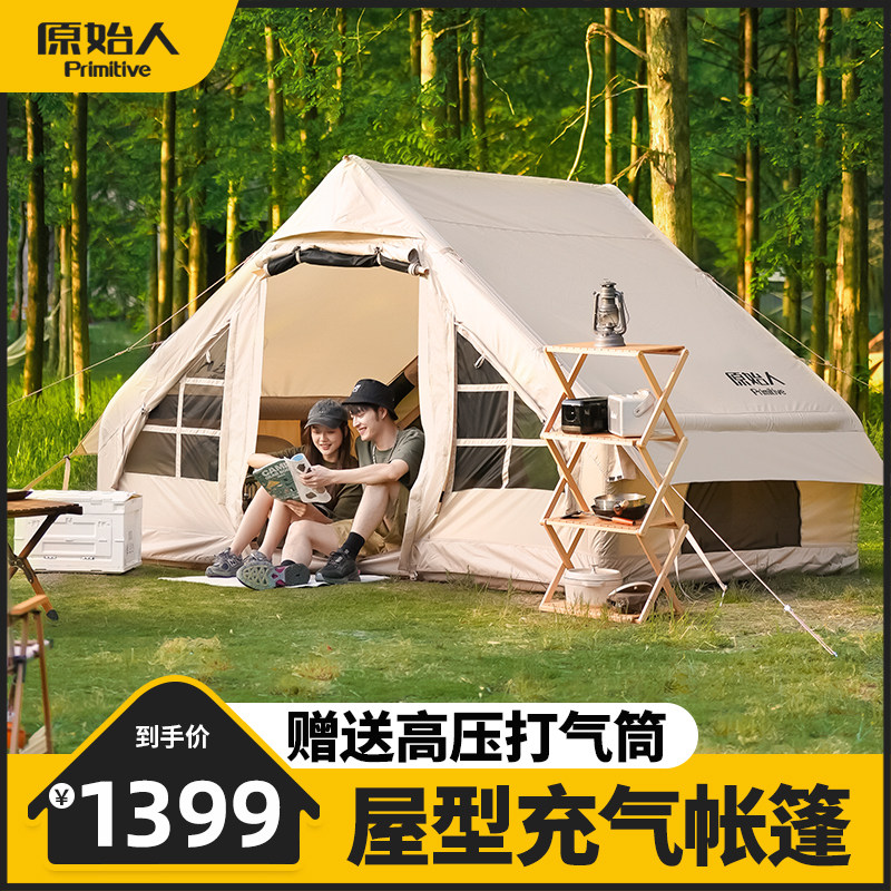Original Man Inflatable Tent Outdoor Camping Camping Overnight Field Camping Full Equipped Lodge House Style Professional Rain-Taobao