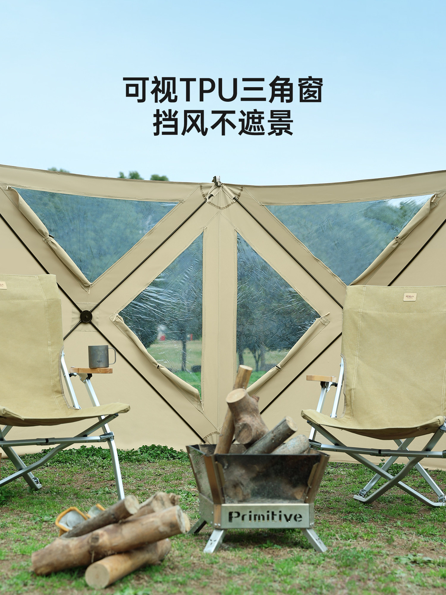 Primitive Outdoor Windbreak Curtain Camping Wind Barrier Barbecue Enclosure Tent Windproof Wall Visible Screen Cloth