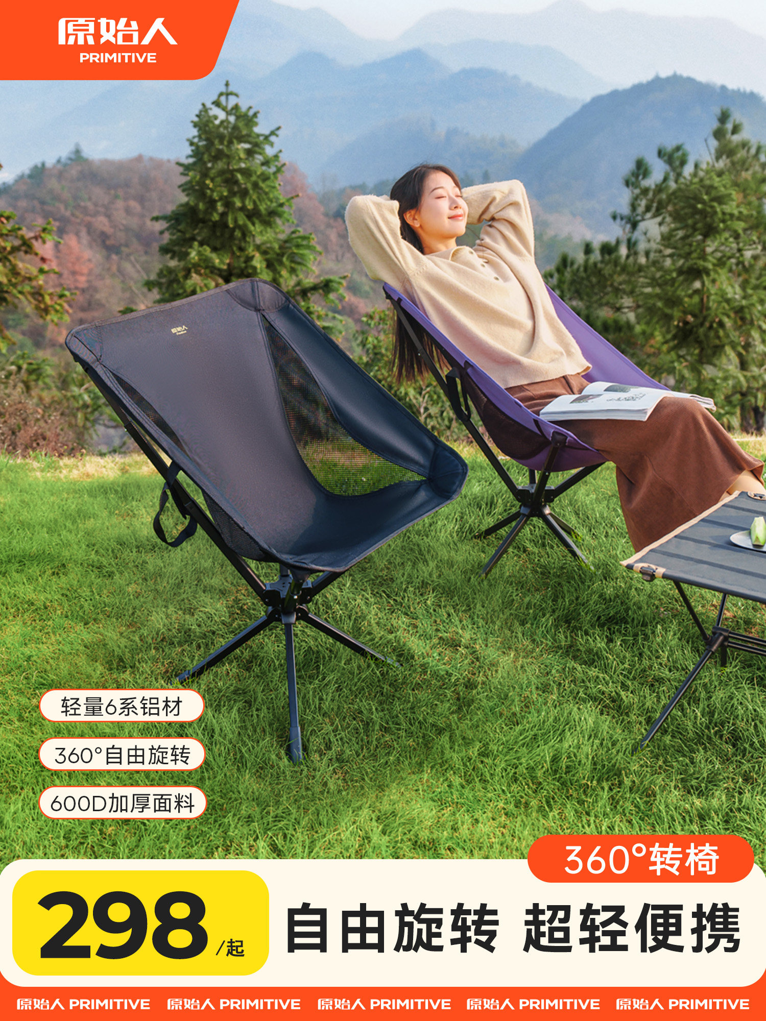 Primitive Moon Chair Outdoor Folding Chair Camping Chair Portable Swivel Chair Beach Fishing Chair Stool Picnic Chair