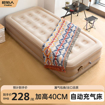 Primitive New Automatic Inflatable Mattress for Outdoor Tents, Camping, Floor Sleeping, Portable Home Use Inflatable Bed