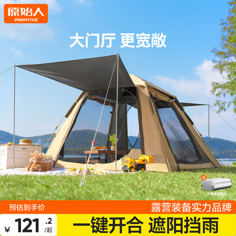 Primitive Tent Outdoor Portable Folding Automatic Camping Equipment Full Set for Overnight Camping Thickened and Rainproof