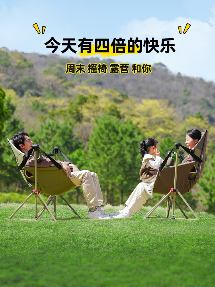 Primitive Outdoor Camping Rocking Chair, Folding Rocking Chair, Portable Table and Chair Set, Camping Complete Set, Picnic Recliner, Beach Chair